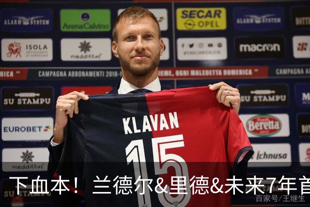 下血本！兰德尔&里德&未来7年首轮都没了 森林狼梭哈三球值得么？