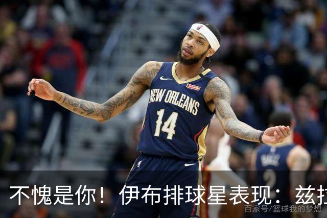 不愧是你！伊布排球星表现：兹拉坦永远第一！梅西第2，C罗进前十