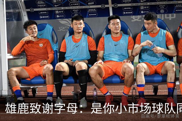 雄鹿致谢字母：是你小市场球队同样能傲视群雄 感谢你付出的一切